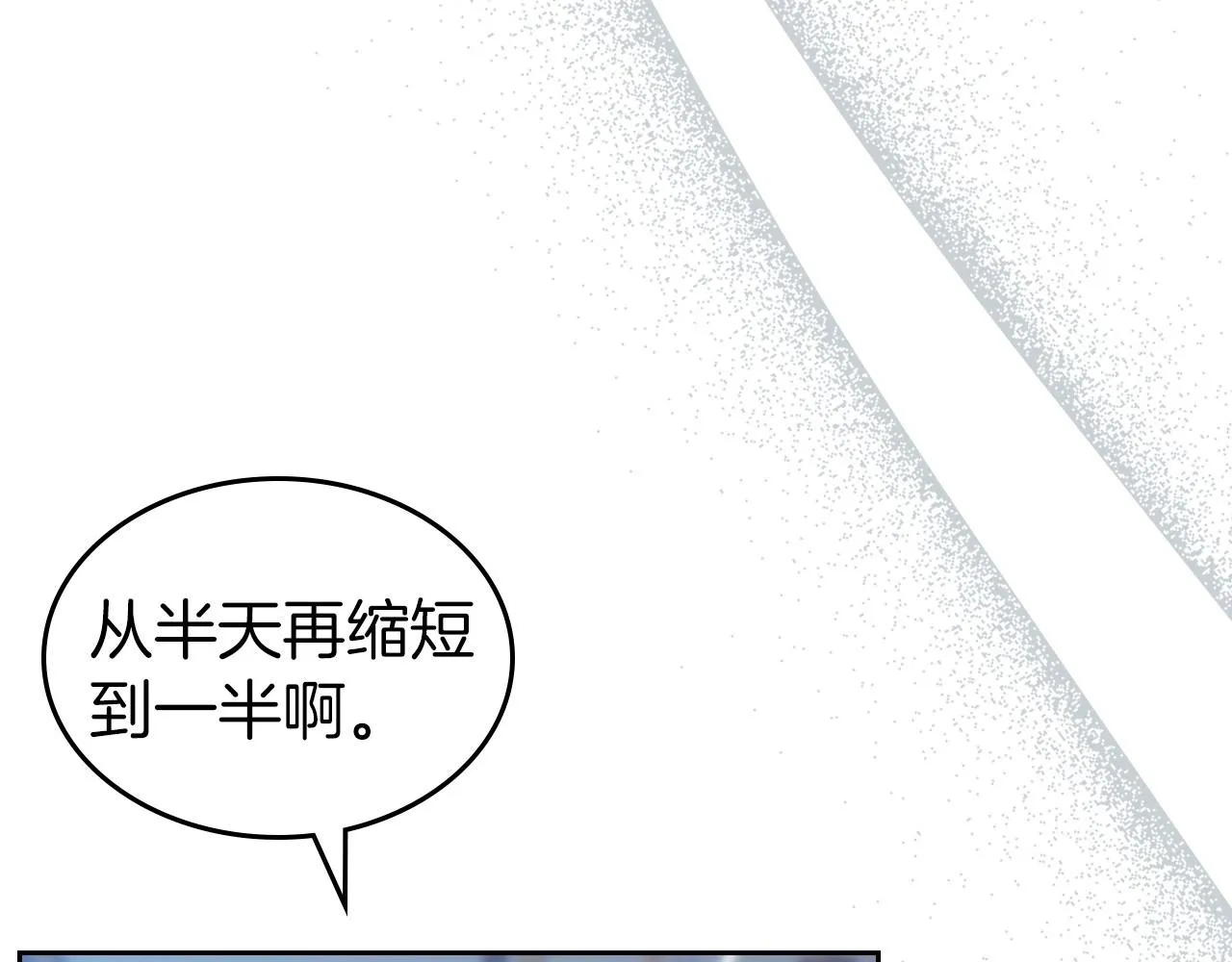 第67话 时光成功倒流 第54页