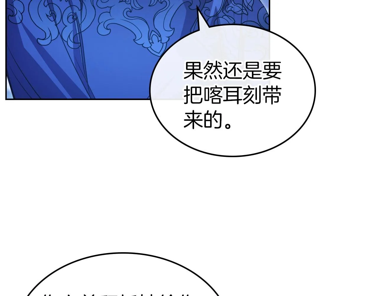第67话 时光成功倒流 第56页