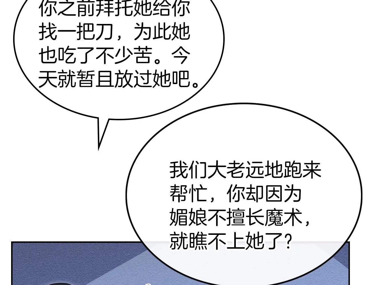 第67话 时光成功倒流 第57页