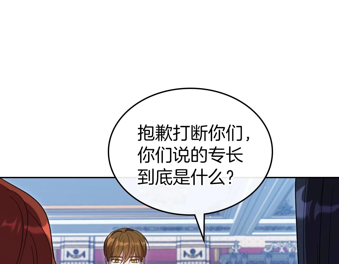 第67话 时光成功倒流 第64页