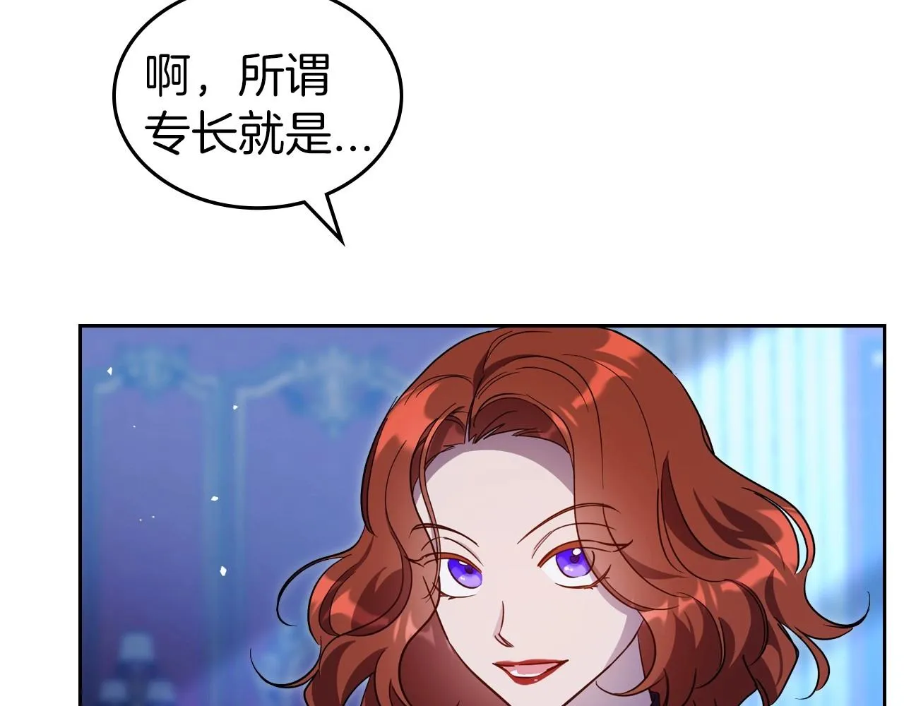 第67话 时光成功倒流 第66页
