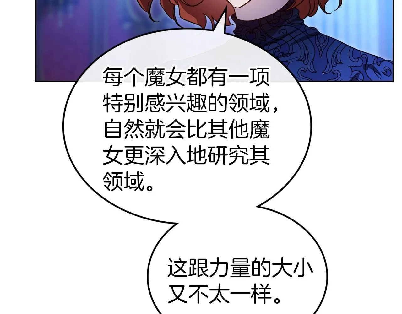 第67话 时光成功倒流 第67页