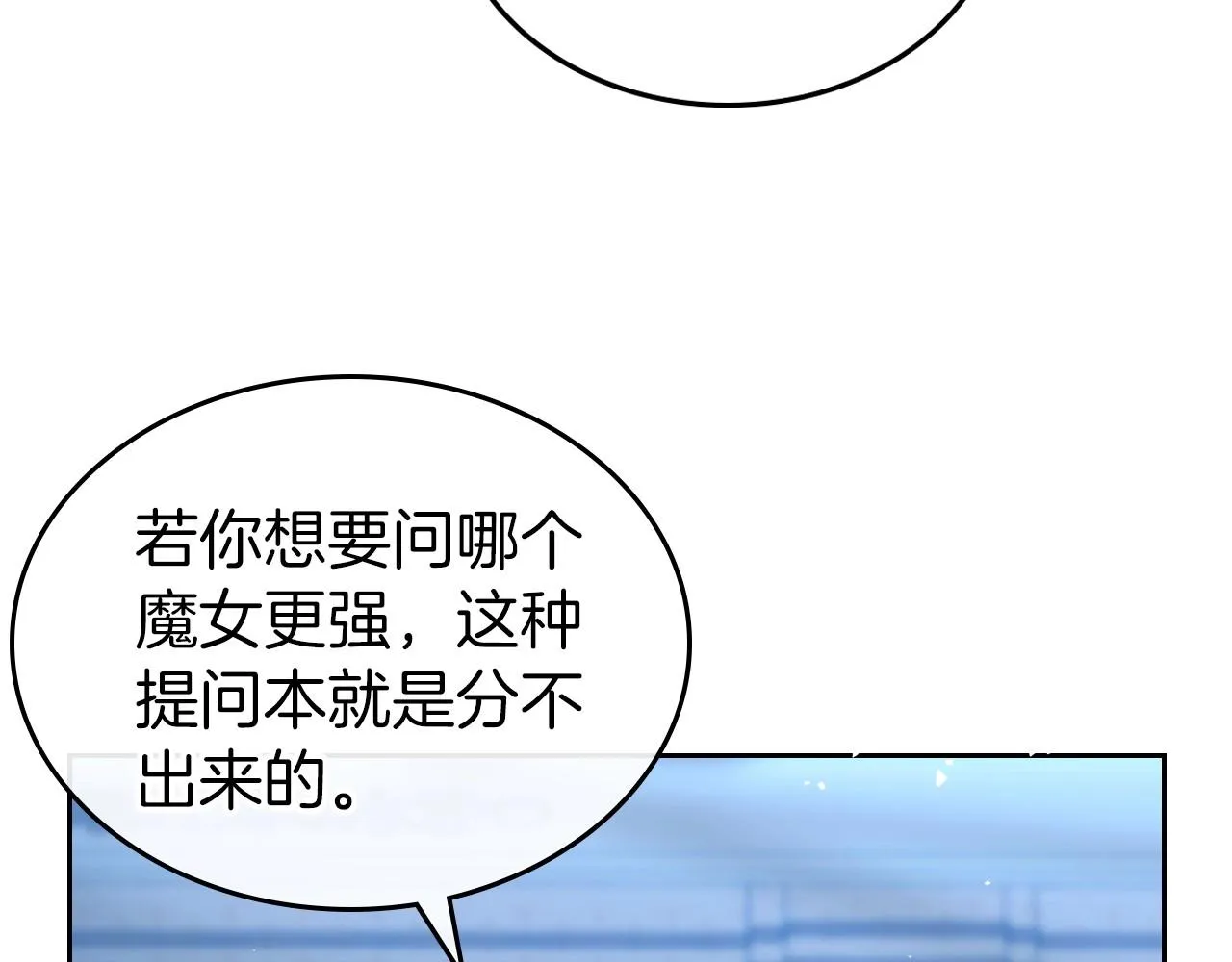 第67话 时光成功倒流 第68页