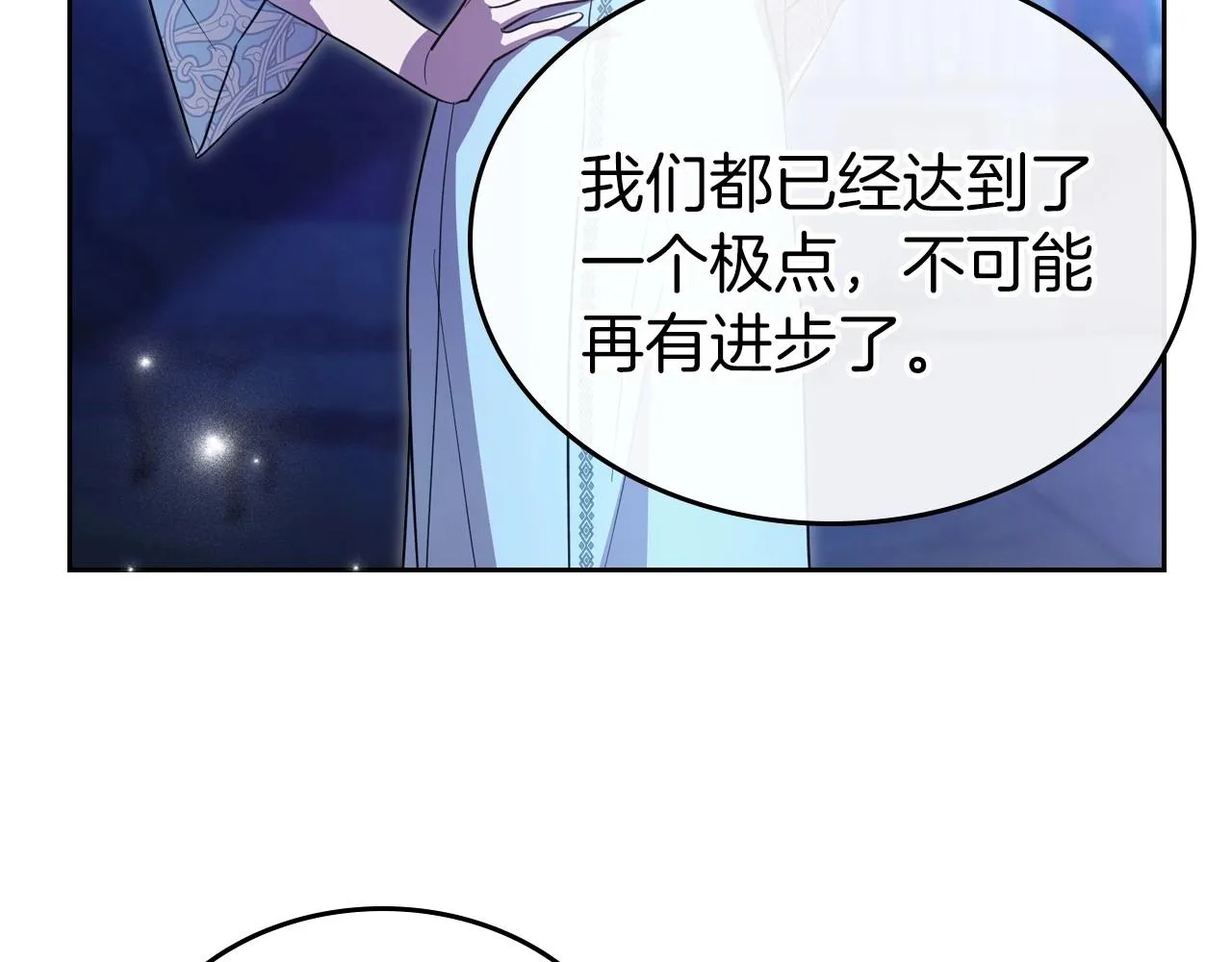 第67话 时光成功倒流 第70页