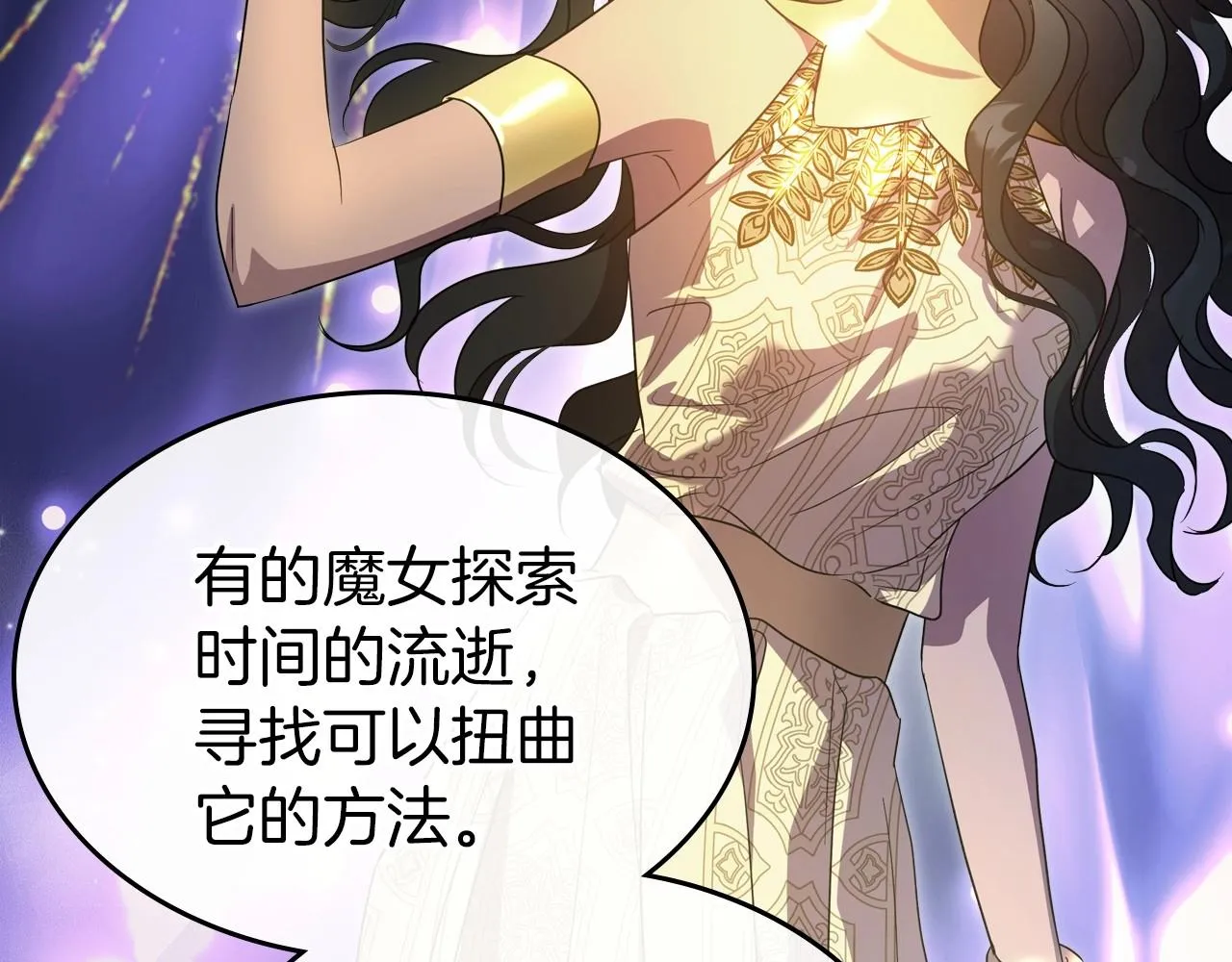 第67话 时光成功倒流 第75页