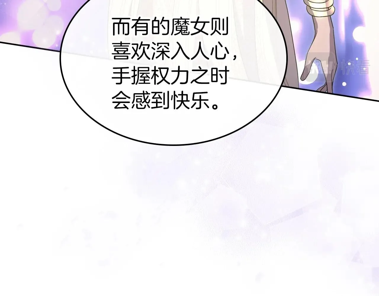 第67话 时光成功倒流 第76页