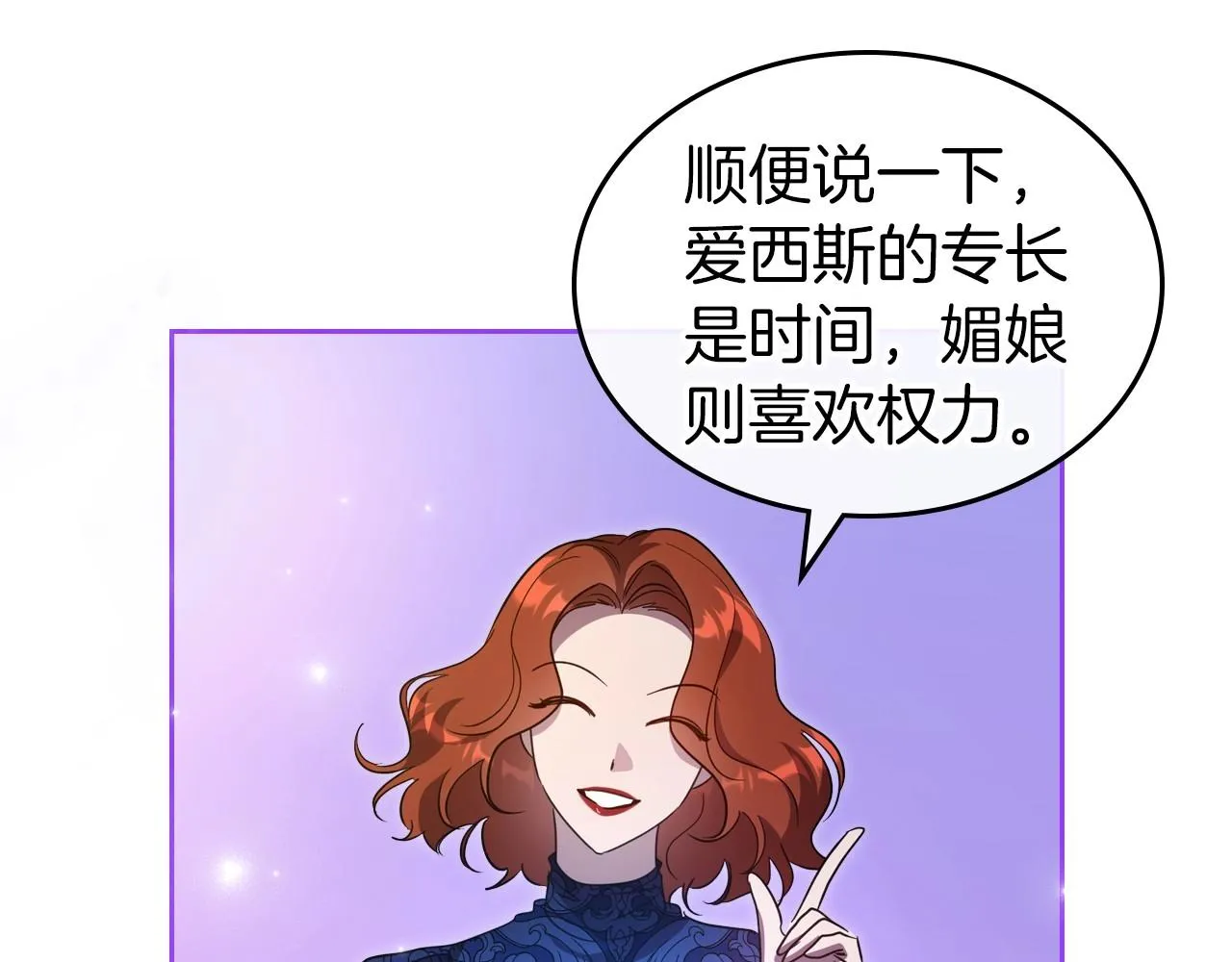 第67话 时光成功倒流 第78页