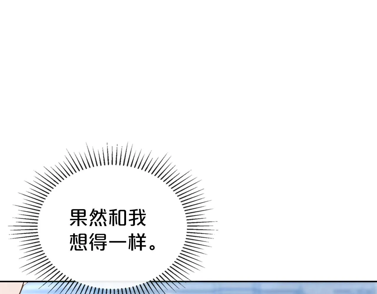 第67话 时光成功倒流 第80页
