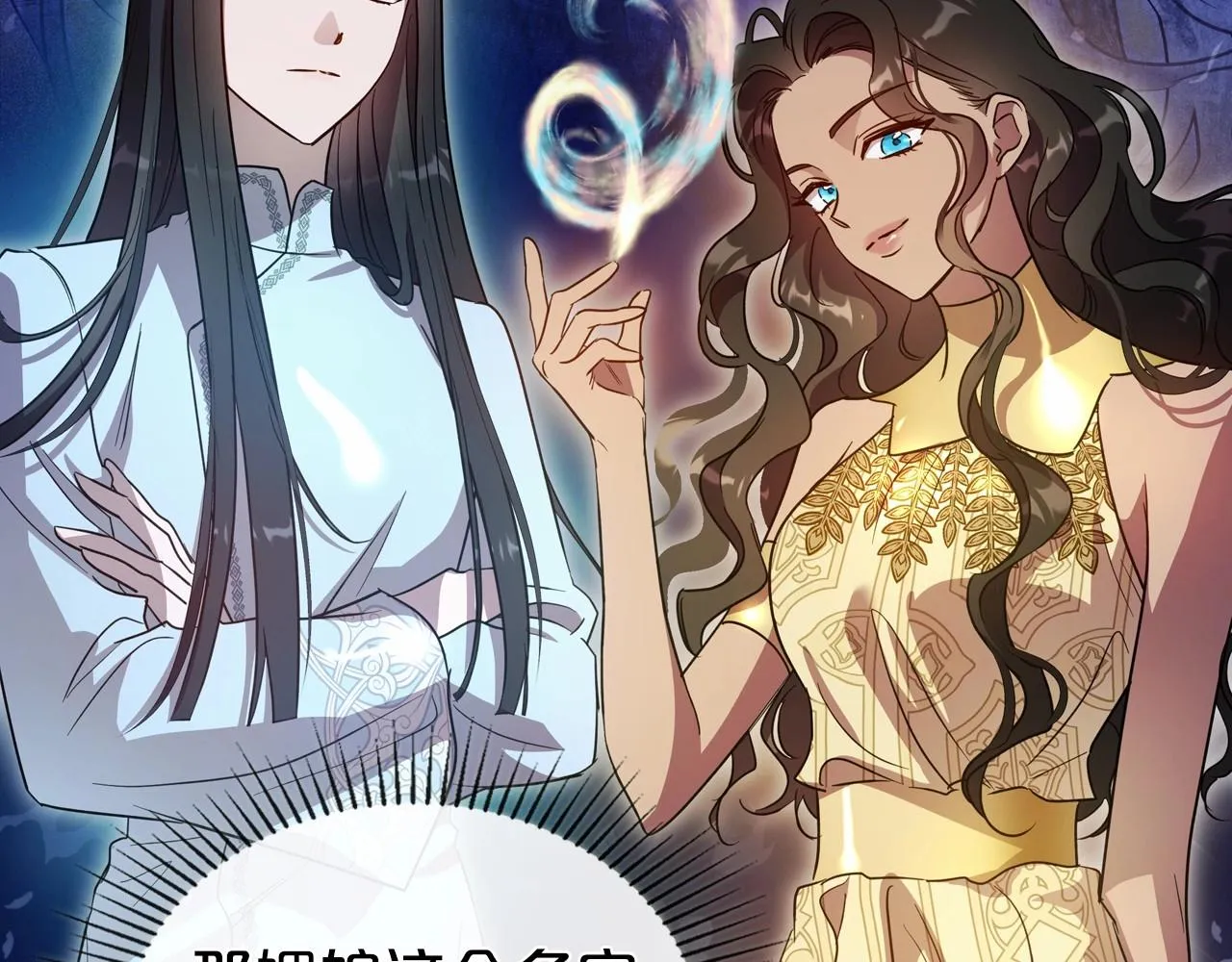 第67话 时光成功倒流 第84页