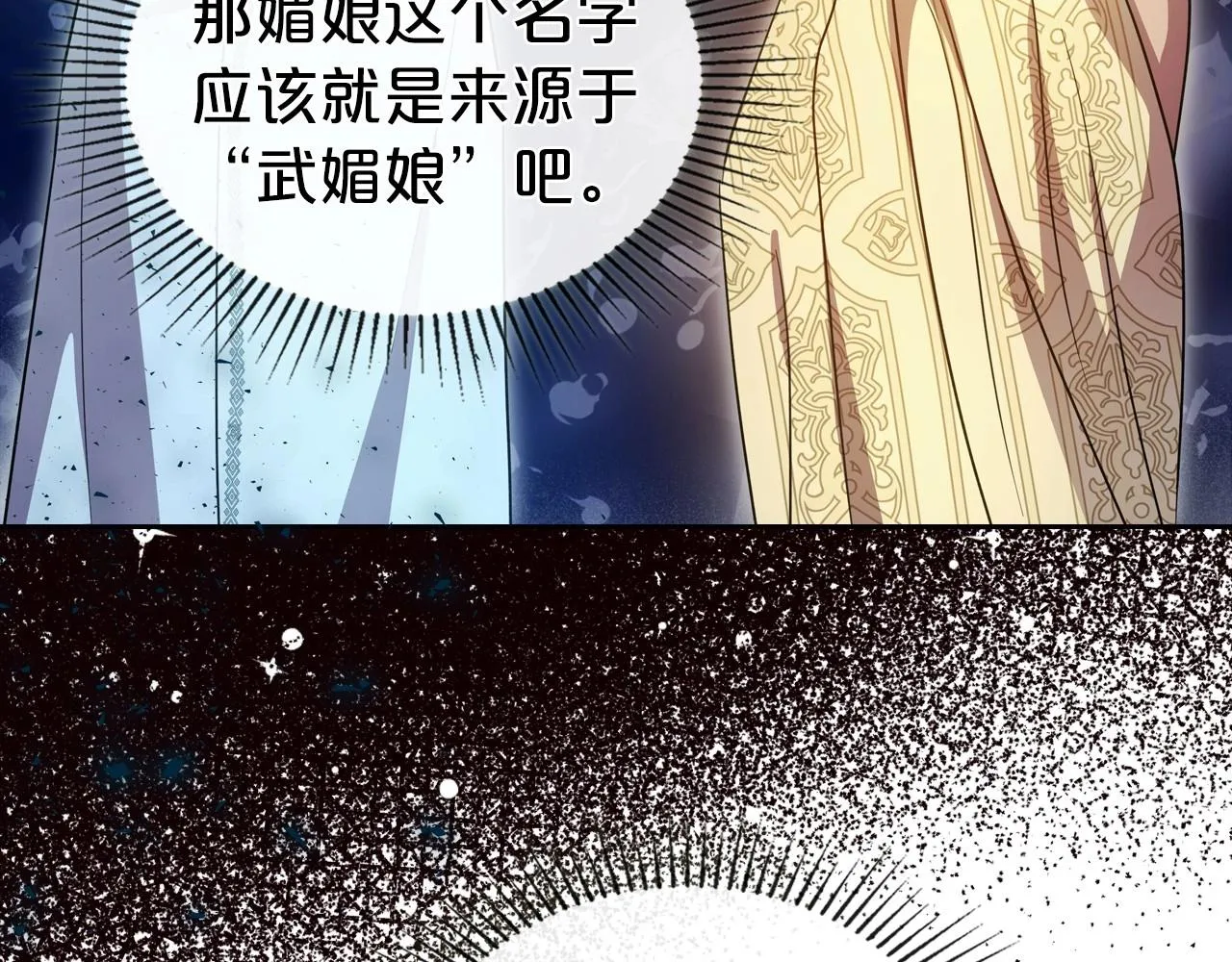 第67话 时光成功倒流 第85页