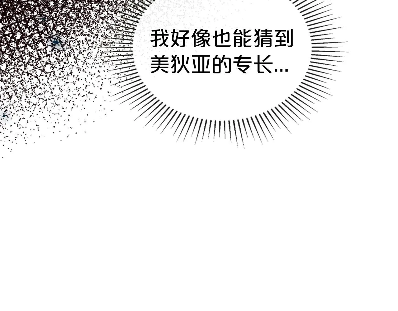 第67话 时光成功倒流 第86页