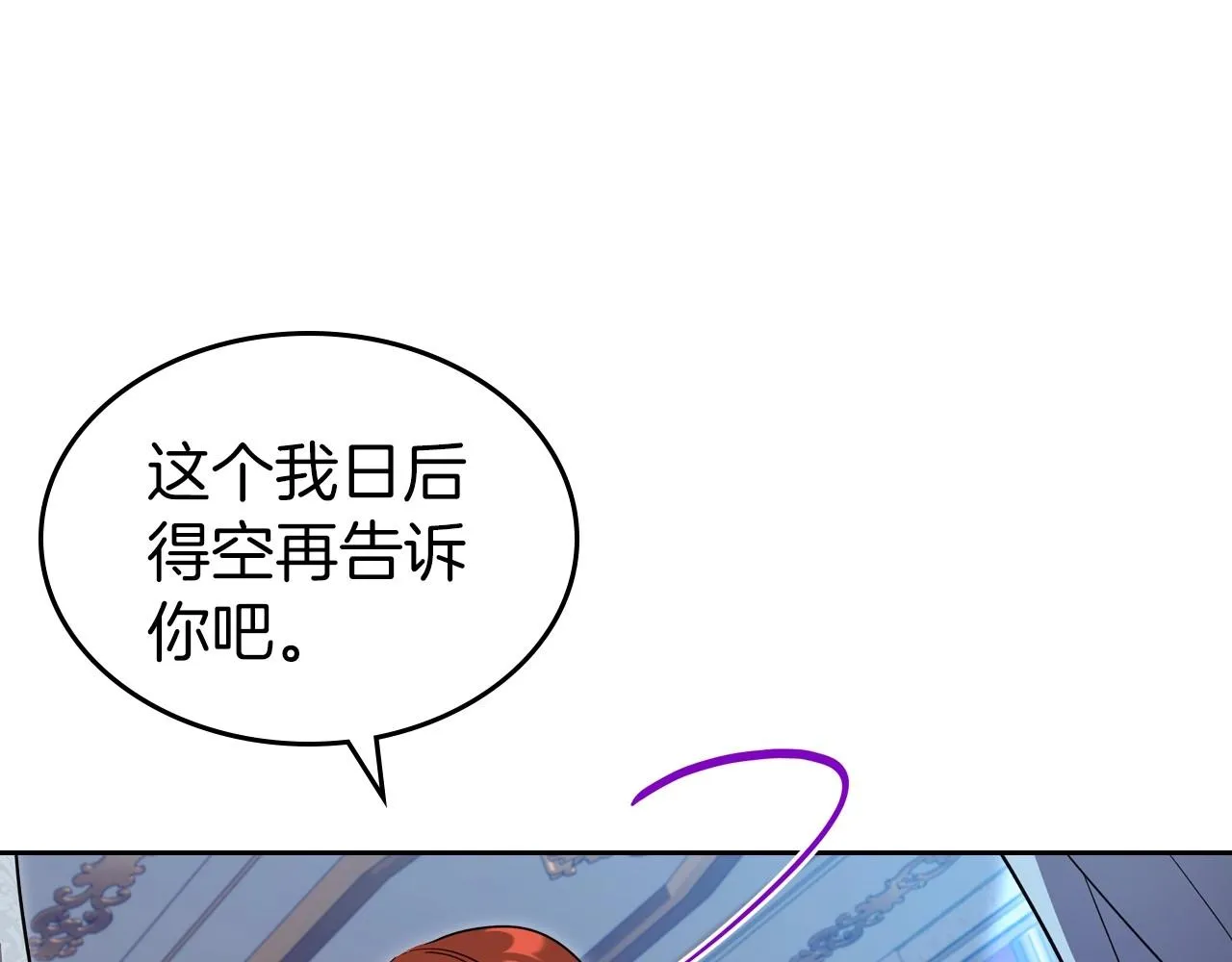 第67话 时光成功倒流 第90页