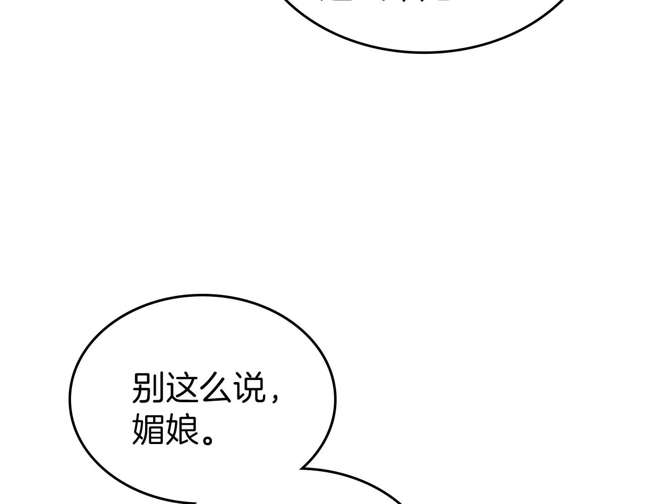 第67话 时光成功倒流 第95页