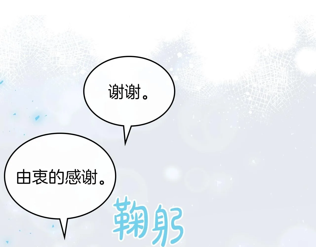 第67话 时光成功倒流 第101页