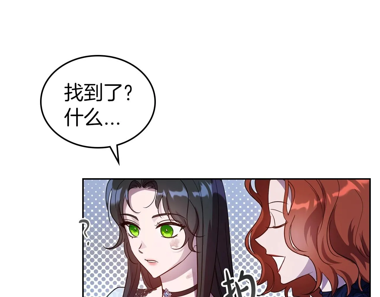 第67话 时光成功倒流 第104页