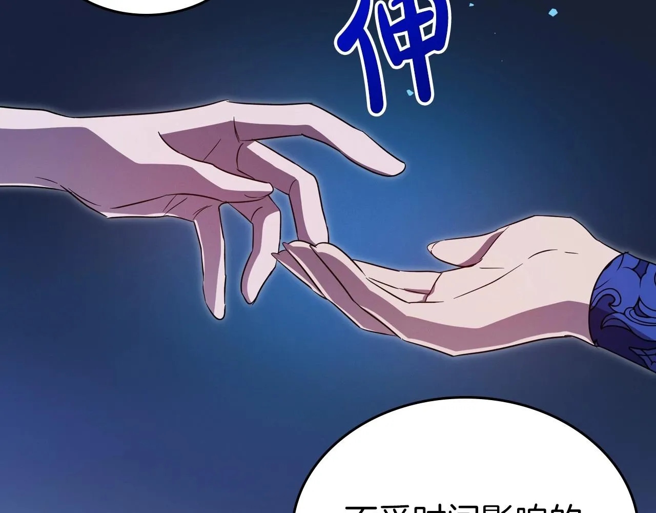 第67话 时光成功倒流 第107页