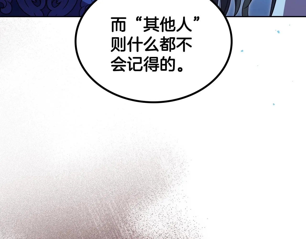 第67话 时光成功倒流 第110页