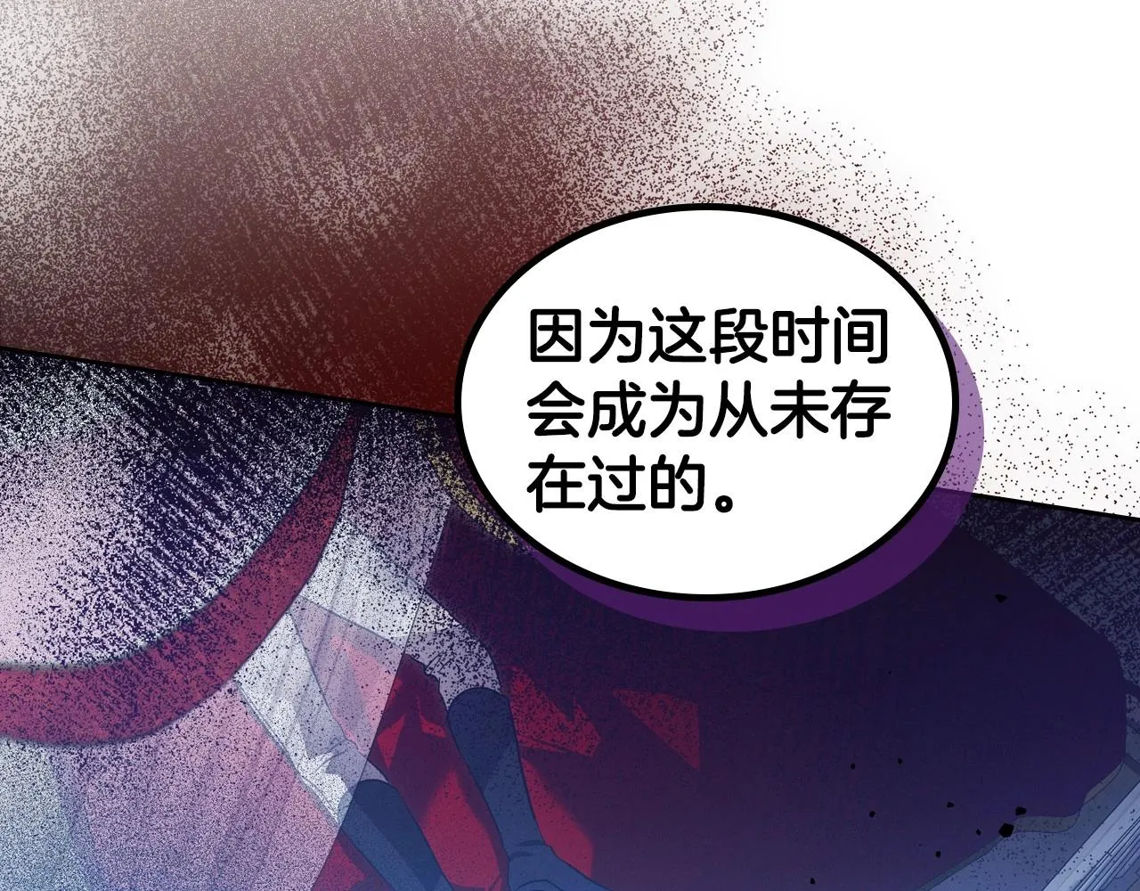 第67话 时光成功倒流 第111页