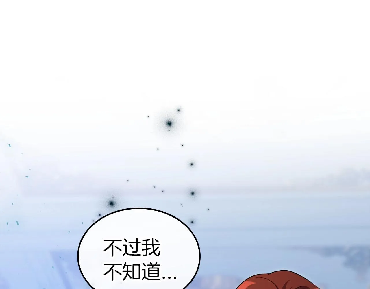 第67话 时光成功倒流 第114页