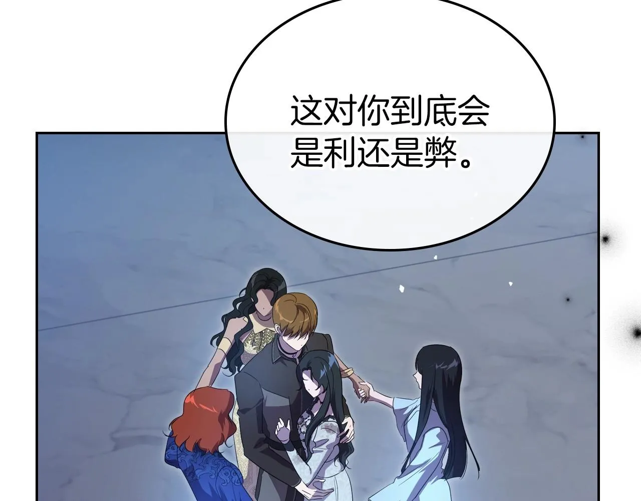 第67话 时光成功倒流 第117页