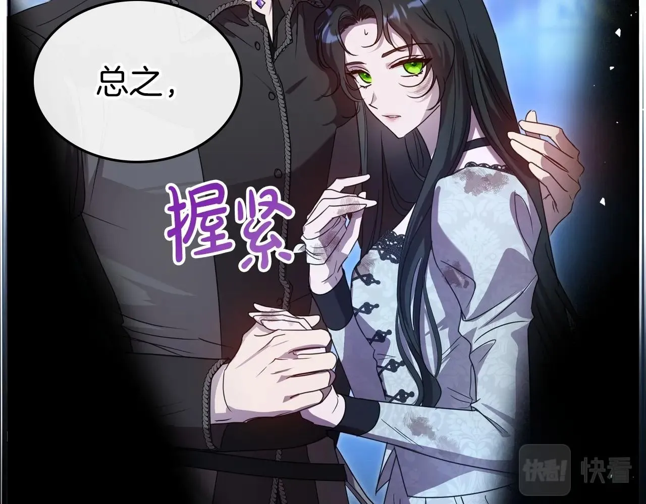第67话 时光成功倒流 第122页