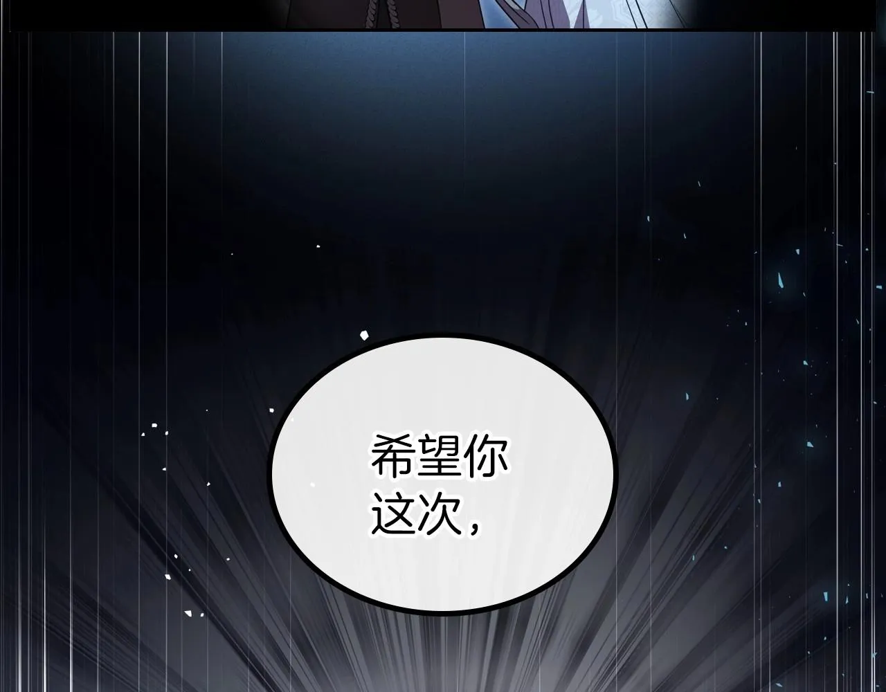 第67话 时光成功倒流 第123页
