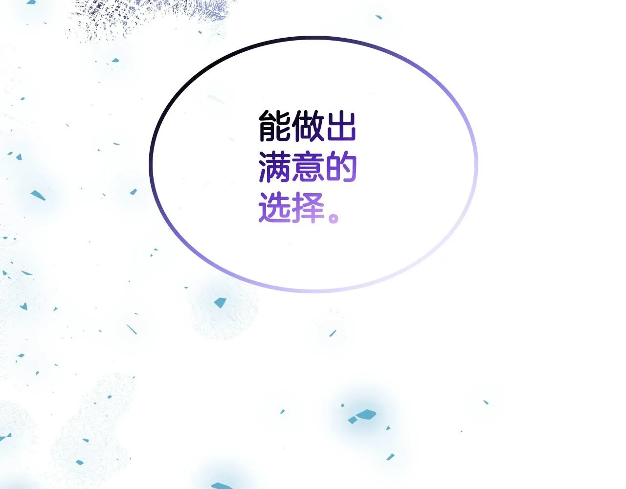 第67话 时光成功倒流 第131页