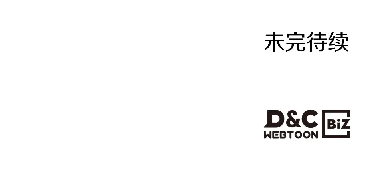 第67话 时光成功倒流 第134页