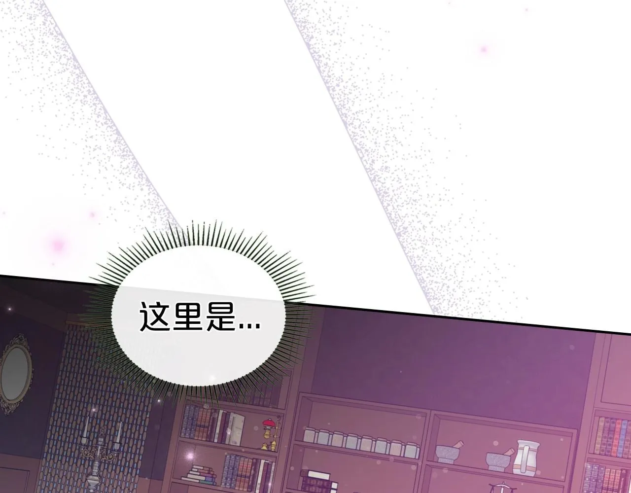 第68话 携手抓住可疑人！ 第11页