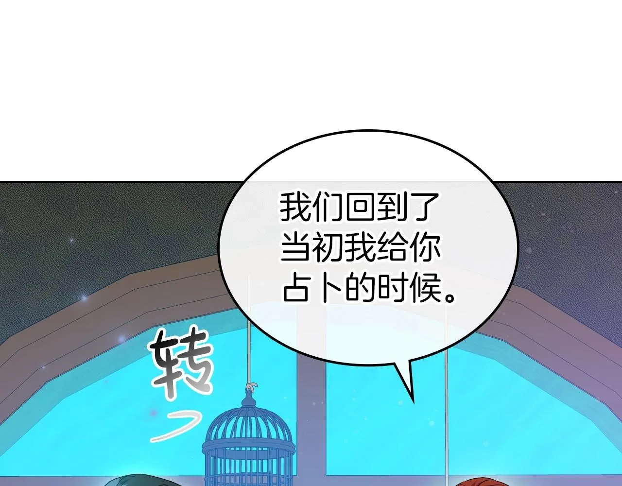 第68话 携手抓住可疑人！ 第13页