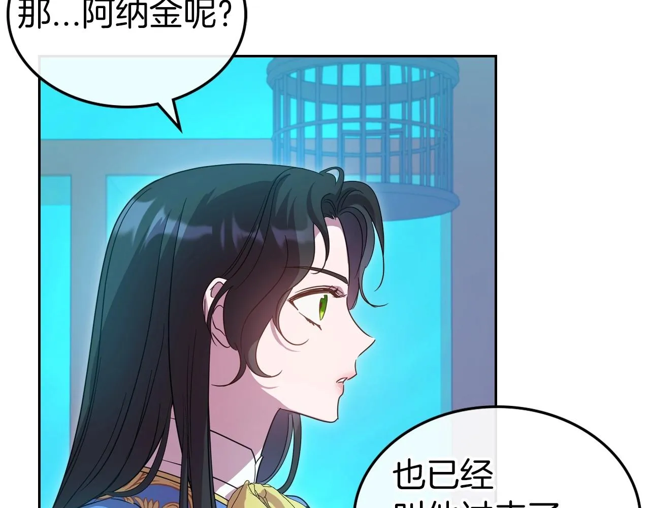第68话 携手抓住可疑人！ 第16页