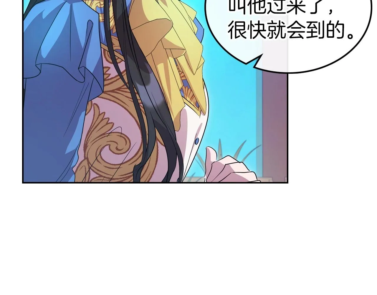 第68话 携手抓住可疑人！ 第17页