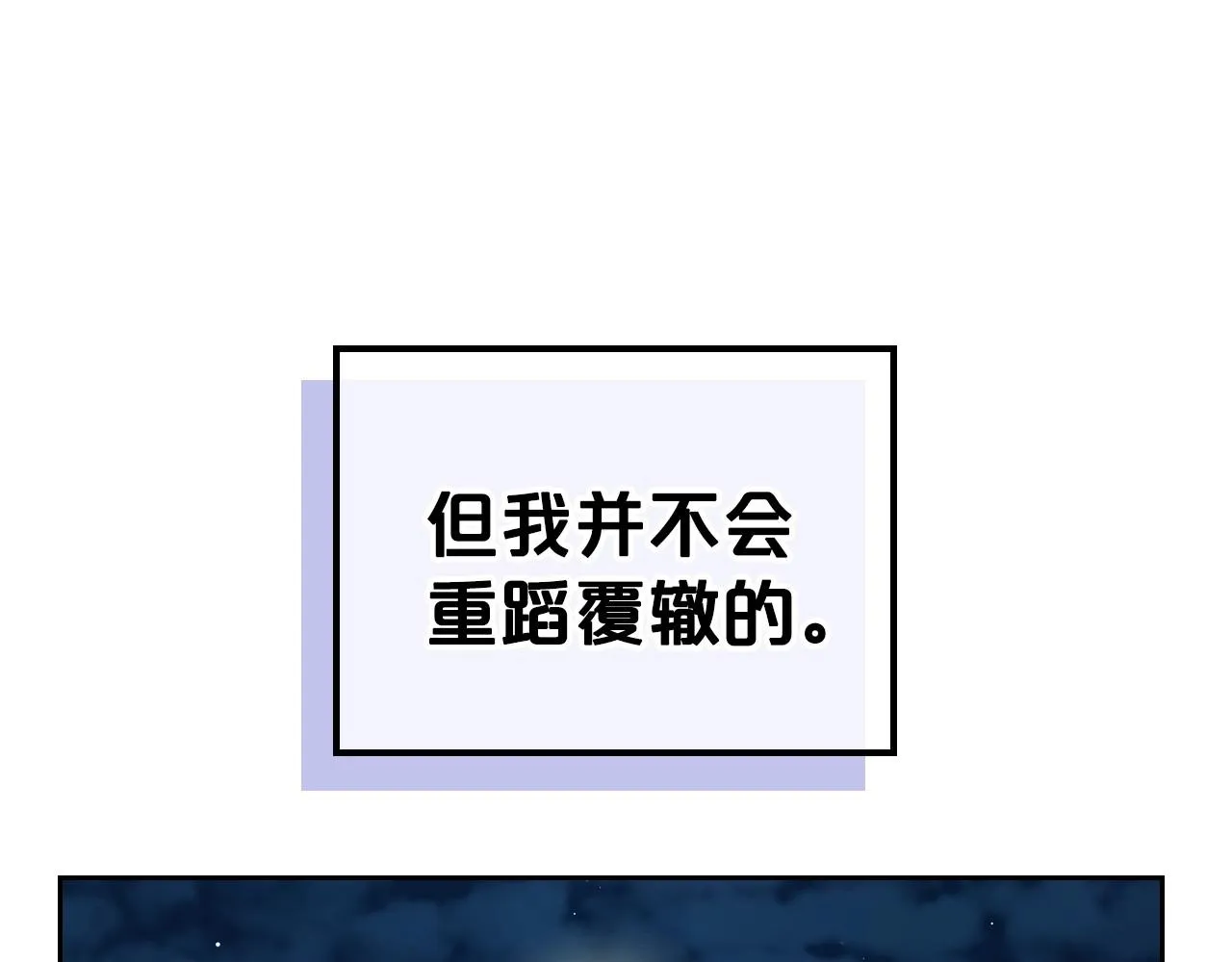 第68话 携手抓住可疑人！ 第19页