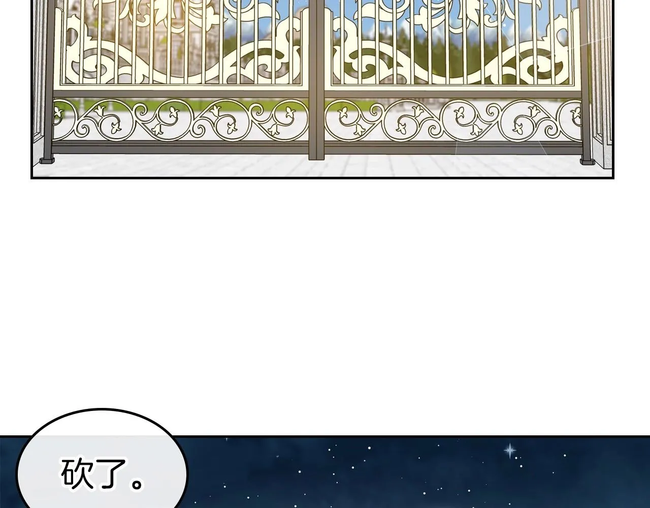 第68话 携手抓住可疑人！ 第21页