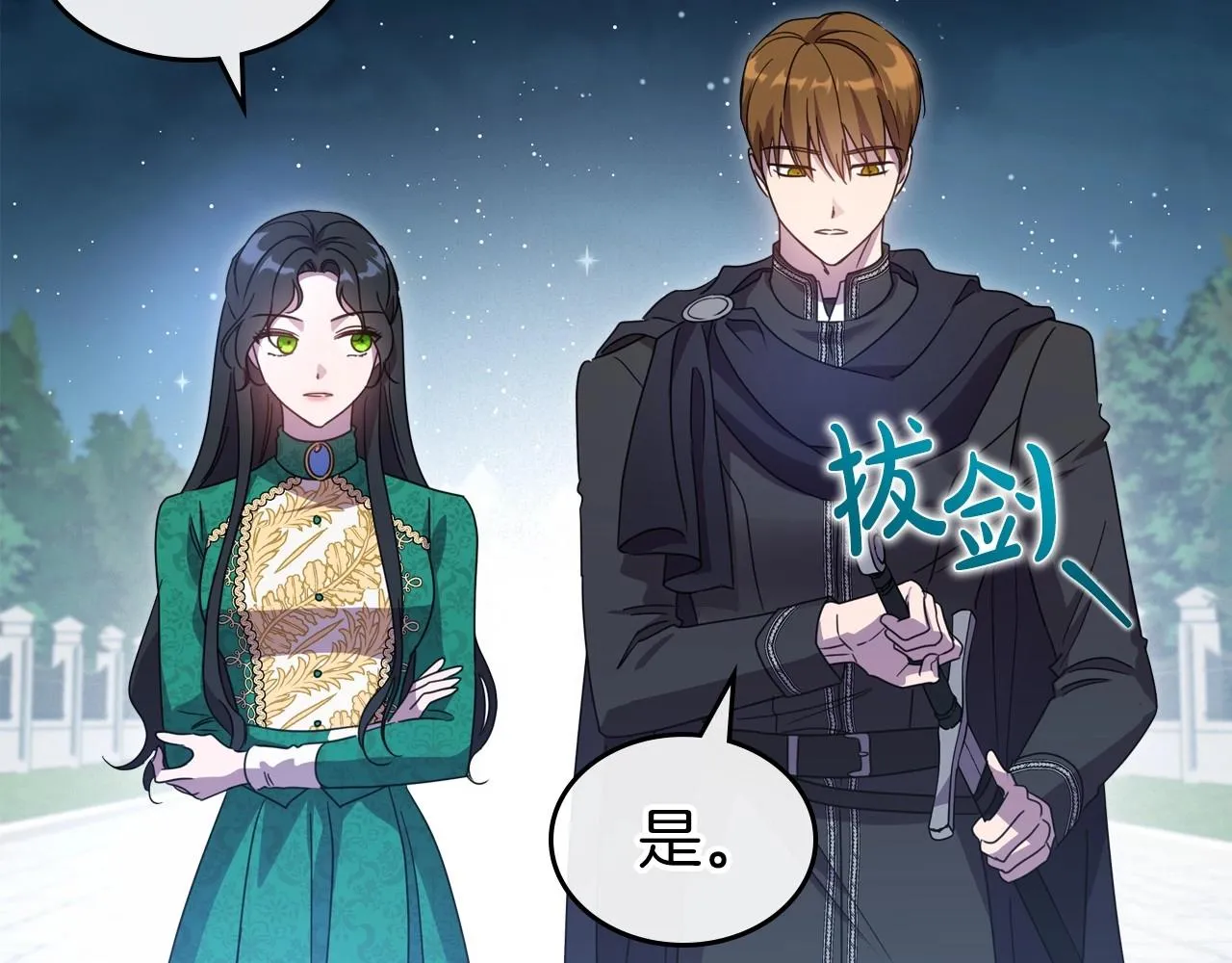 第68话 携手抓住可疑人！ 第22页