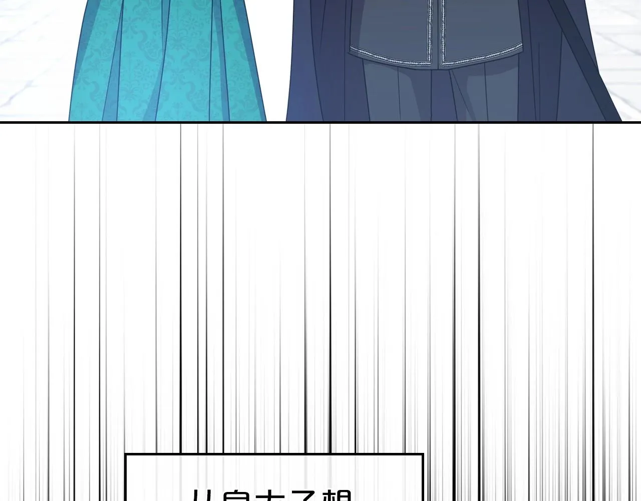 第68话 携手抓住可疑人！ 第23页