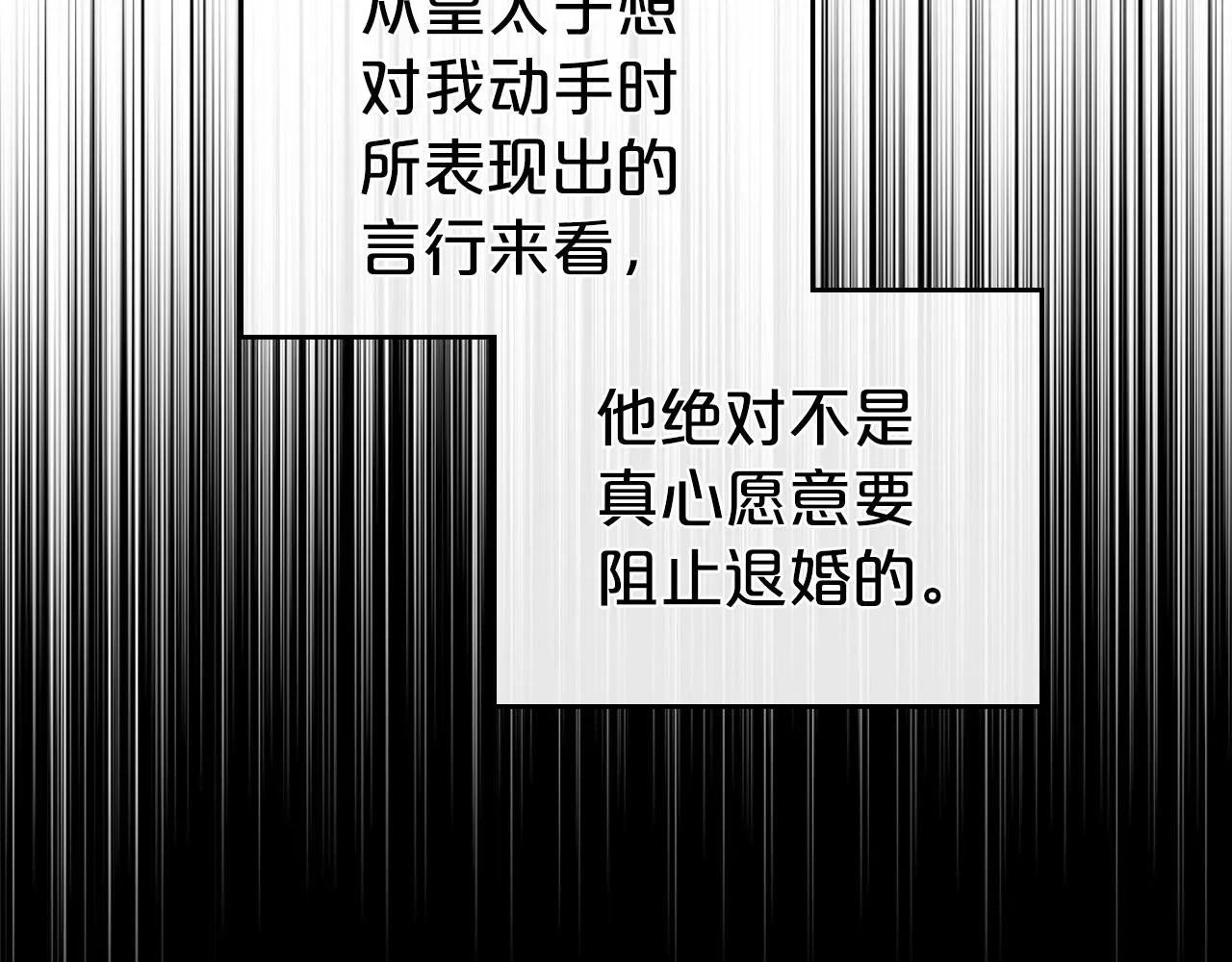 第68话 携手抓住可疑人！ 第24页