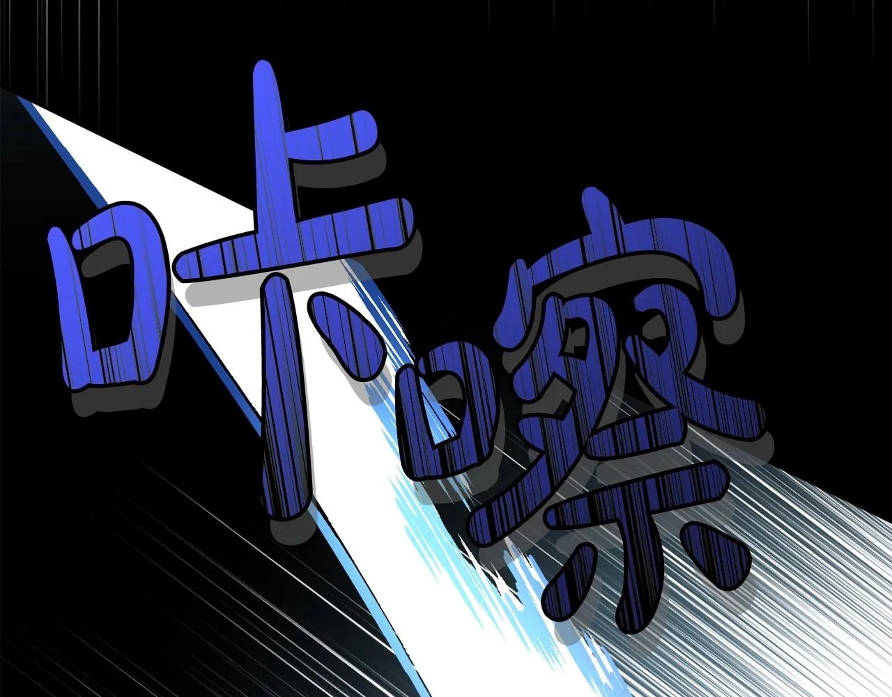 第68话 携手抓住可疑人！ 第25页