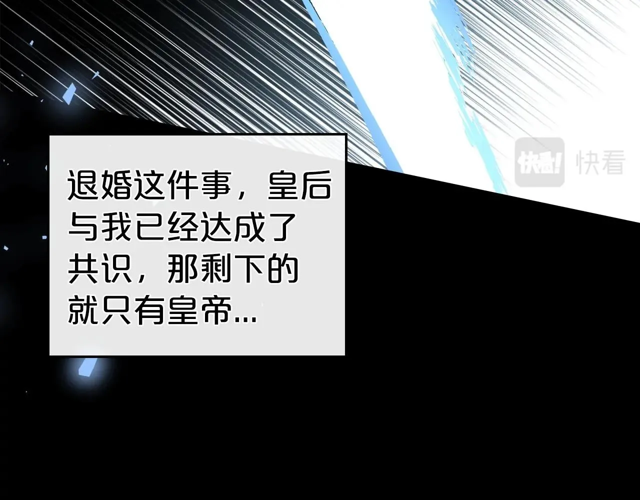 第68话 携手抓住可疑人！ 第26页