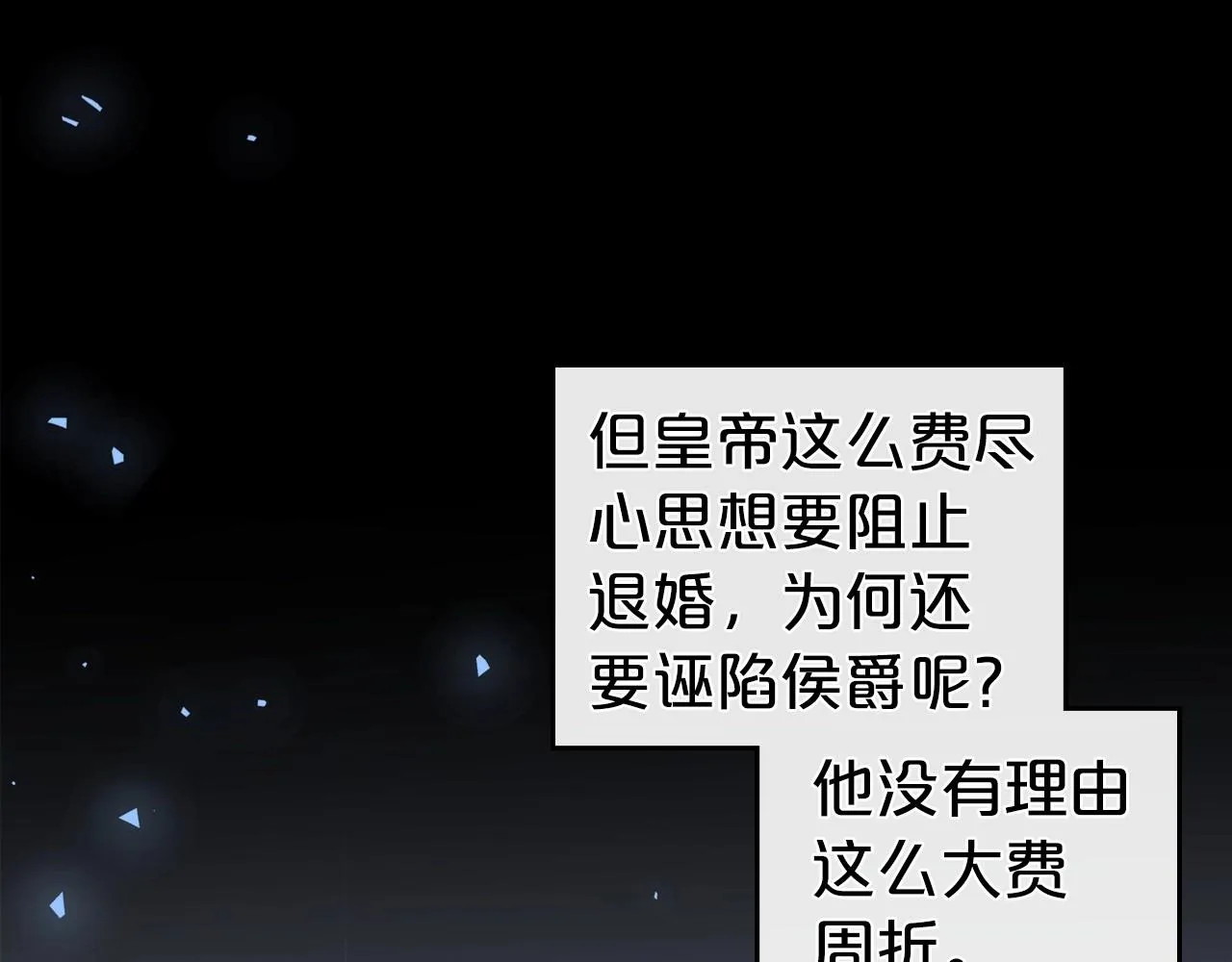 第68话 携手抓住可疑人！ 第27页
