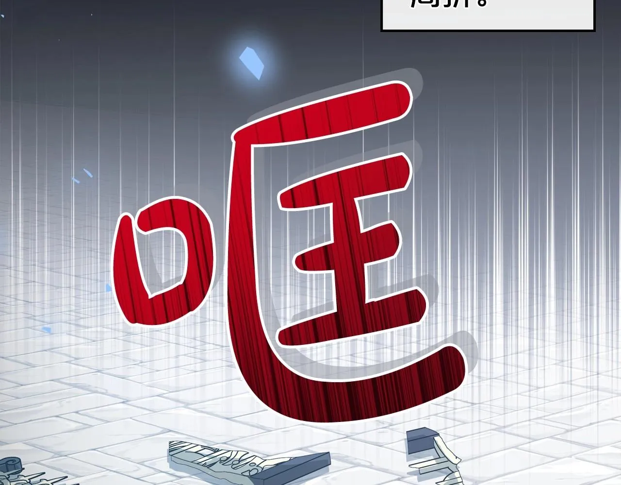 第68话 携手抓住可疑人！ 第28页