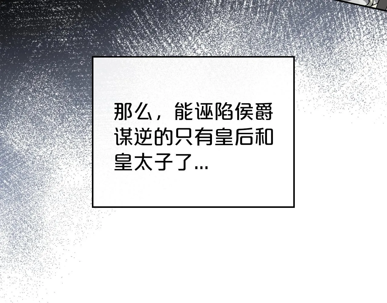 第68话 携手抓住可疑人！ 第30页