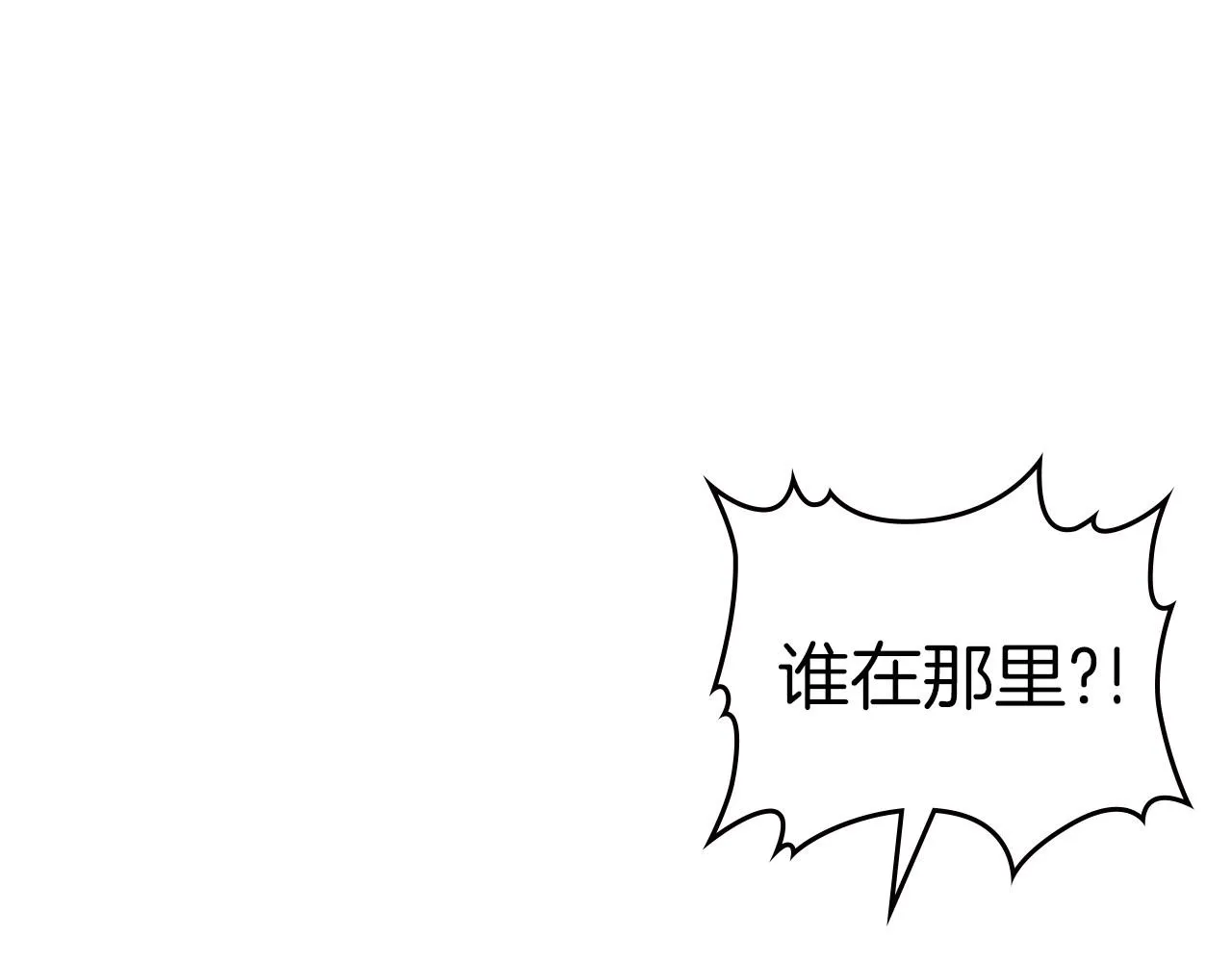第68话 携手抓住可疑人！ 第32页