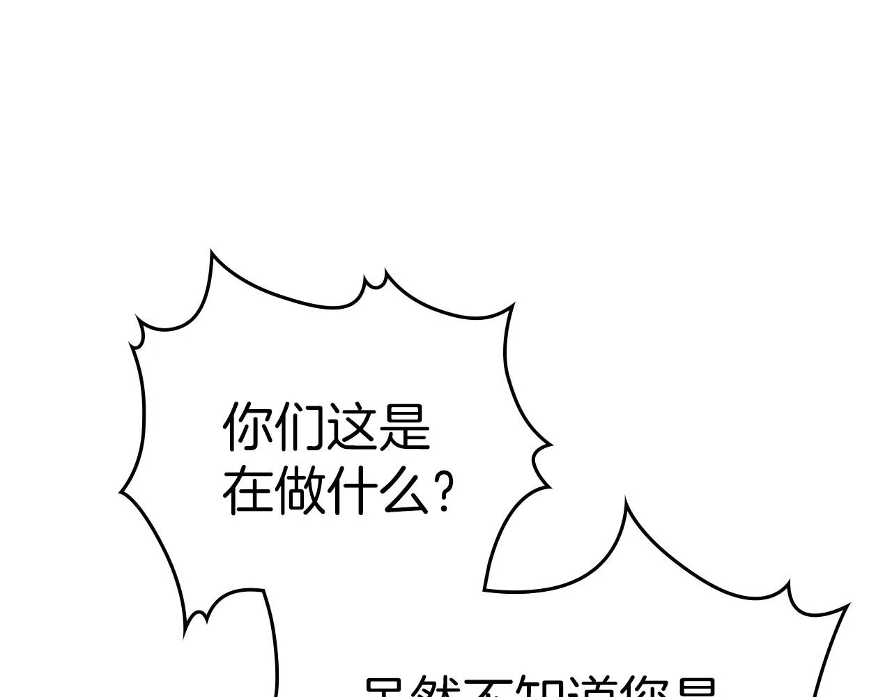 第68话 携手抓住可疑人！ 第34页