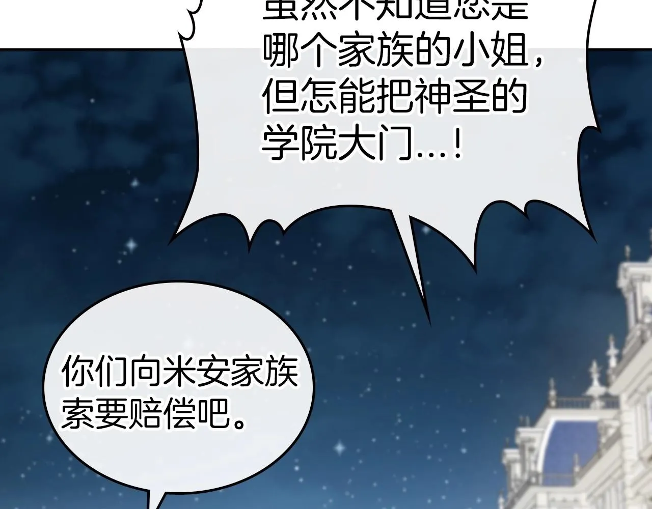 第68话 携手抓住可疑人！ 第35页
