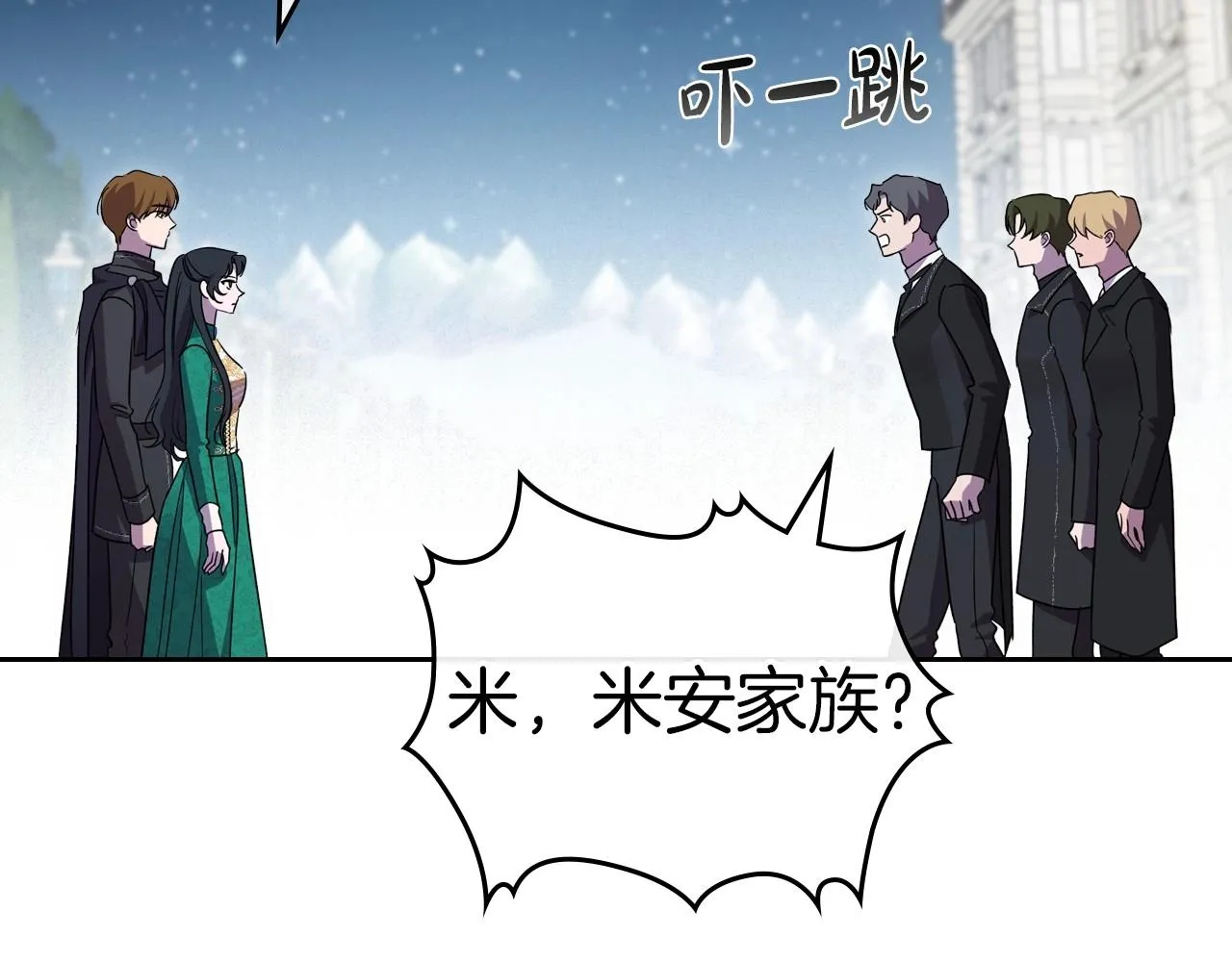 第68话 携手抓住可疑人！ 第36页