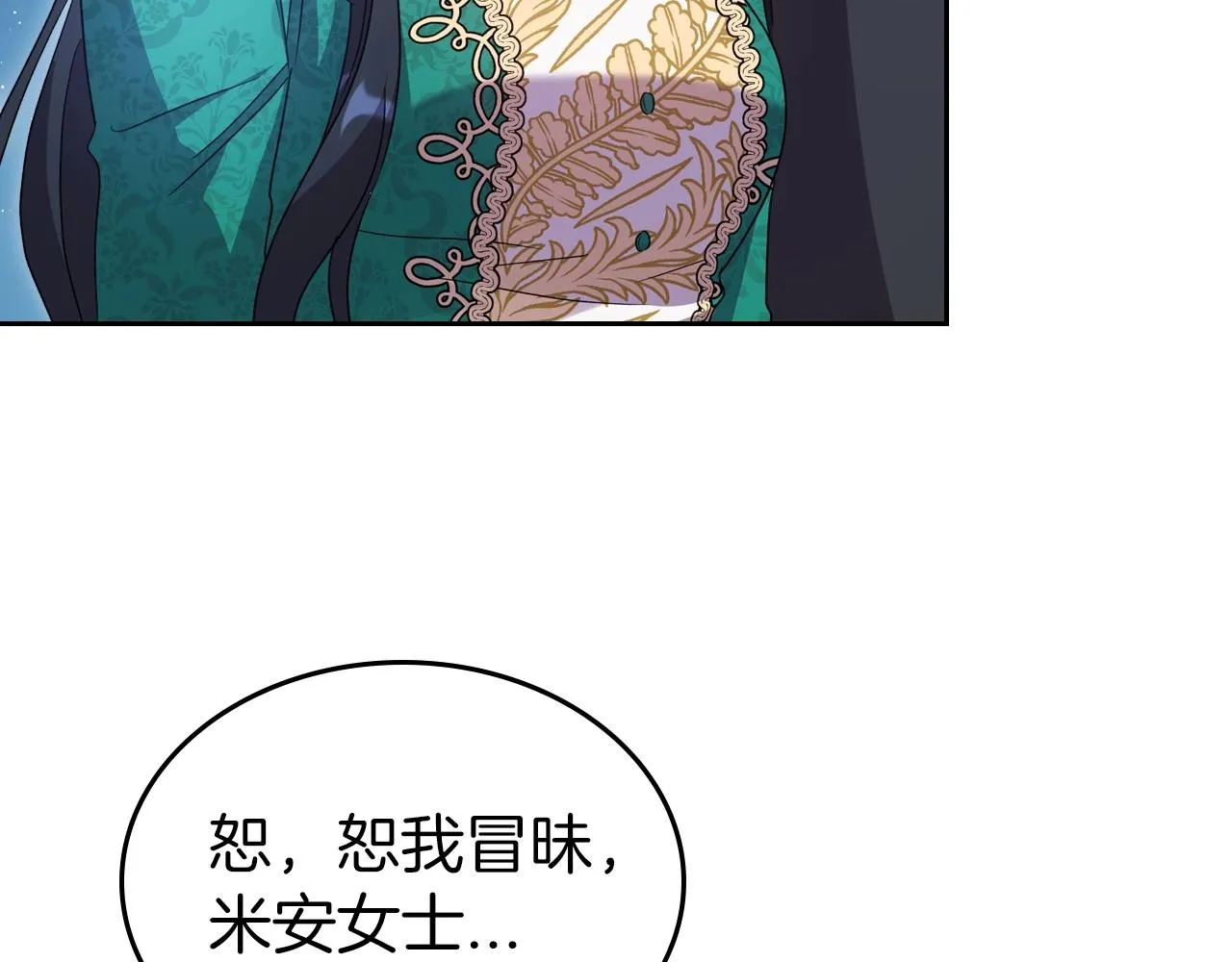 第68话 携手抓住可疑人！ 第40页