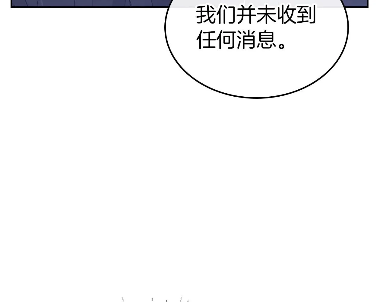 第68话 携手抓住可疑人！ 第42页