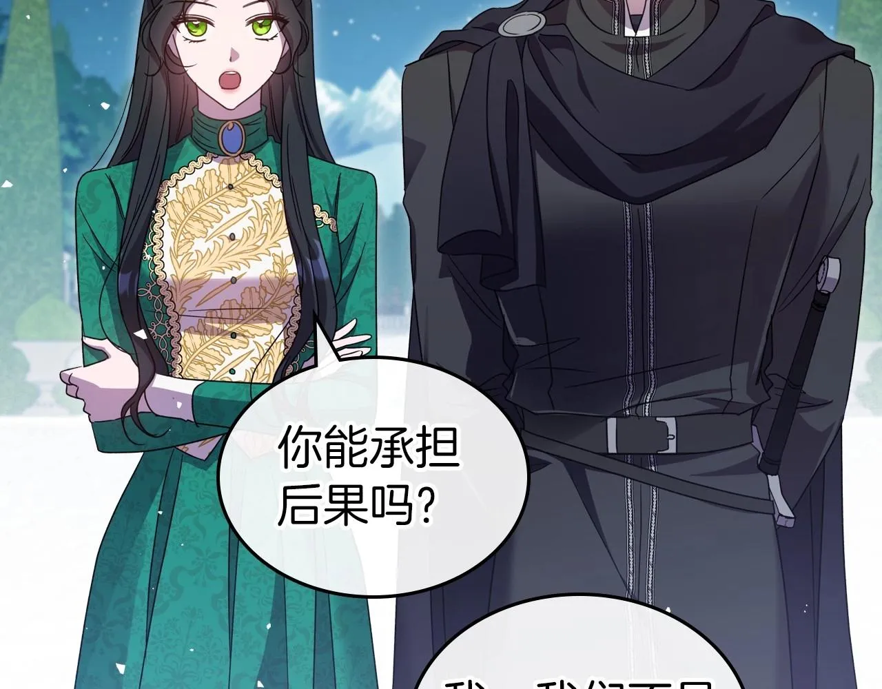 第68话 携手抓住可疑人！ 第45页