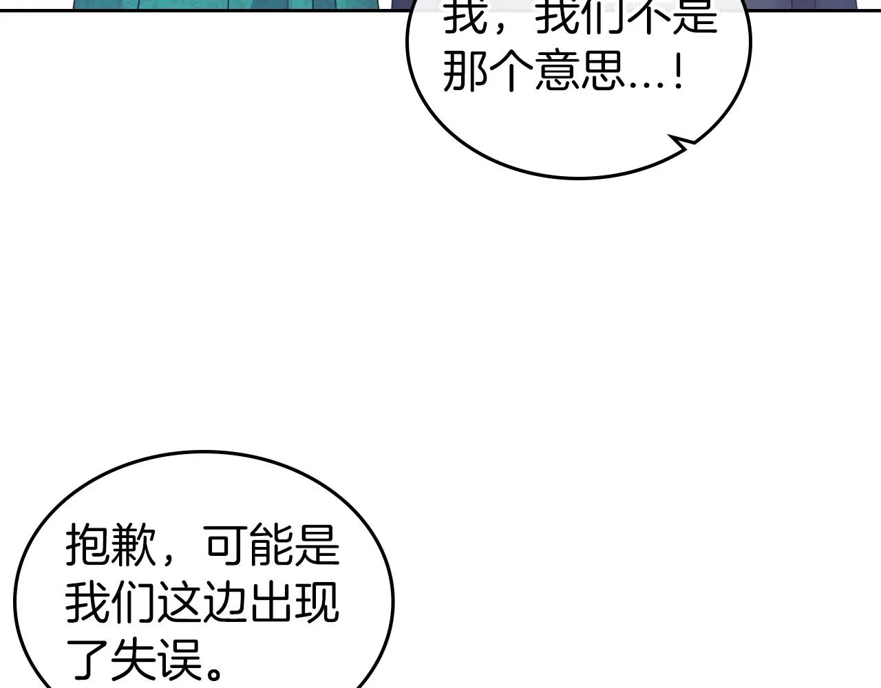 第68话 携手抓住可疑人！ 第46页